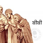 Saakhi – Bibi Bhani Ji Saakhi - Bibi Bhani Ji