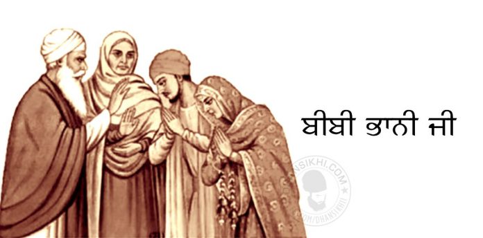 Saakhi - Bibi Bhani Ji