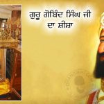 Saakhi – Guru Gobind Singh Ji Da Shisha shabad gurbani lyrics, shabad gurbani lyrics in hindi, shabad gurbani lyrics in punjabi, shabad gurbani lyrics meaning in hindi, shabad gurbani lyrics meaning in punjabi, shabad gurbani lyrics meaning in english, guru nanak dev ji quotes in punjabi, guru angad dev ji quotes in punjabi, guru amardas ji quotes in punjabi, guru ramdas ji quotes in punjabi, guru arjan dev ji quotes in punjabi, guru hargobind ji quotes in punjabi, guru har rai ji quotes in punjabi, guru harkrishan ji quotes in punjabi, guru teg bahadur ji quotes in punjabi, guru gobind singh ji quotes in punjabi, bhagat kabir ji quotes in punjabi, bhagat kabeer ji quotes in punjabi, baba fareed ji quotes in punjabi, baba farid ji quotes in punjabi, guru granth sahib ji quotes in punjabi, guru nanak dev ji quotes in hindi english, guru angad dev ji quotes in hindi english, guru amardas ji quotes in hindi english, guru ramdas ji quotes in hindi english, guru arjan dev ji quotes in hindi english, guru hargobind ji quotes in hindi english, guru har rai ji quotes in hindi english, guru harkrishan ji quotes in hindi english, guru teg bahadur ji quotes in hindi english, guru gobind singh ji quotes in hindi english, bhagat kabir ji quotes in hindi english, bhagat kabeer ji quotes in hindi english, baba fareed ji quotes in hindi english, baba farid ji quotes in hindi english, guru granth sahib ji quotes in hindi english, sangrand meaning in english, dhansikhi