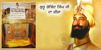 Saakhi – Guru Gobind Singh Ji Da Shisha shabad gurbani lyrics, shabad gurbani lyrics in hindi, shabad gurbani lyrics in punjabi, shabad gurbani lyrics meaning in hindi, shabad gurbani lyrics meaning in punjabi, shabad gurbani lyrics meaning in english, guru nanak dev ji quotes in punjabi, guru angad dev ji quotes in punjabi, guru amardas ji quotes in punjabi, guru ramdas ji quotes in punjabi, guru arjan dev ji quotes in punjabi, guru hargobind ji quotes in punjabi, guru har rai ji quotes in punjabi, guru harkrishan ji quotes in punjabi, guru teg bahadur ji quotes in punjabi, guru gobind singh ji quotes in punjabi, bhagat kabir ji quotes in punjabi, bhagat kabeer ji quotes in punjabi, baba fareed ji quotes in punjabi, baba farid ji quotes in punjabi, guru granth sahib ji quotes in punjabi, guru nanak dev ji quotes in hindi english, guru angad dev ji quotes in hindi english, guru amardas ji quotes in hindi english, guru ramdas ji quotes in hindi english, guru arjan dev ji quotes in hindi english, guru hargobind ji quotes in hindi english, guru har rai ji quotes in hindi english, guru harkrishan ji quotes in hindi english, guru teg bahadur ji quotes in hindi english, guru gobind singh ji quotes in hindi english, bhagat kabir ji quotes in hindi english, bhagat kabeer ji quotes in hindi english, baba fareed ji quotes in hindi english, baba farid ji quotes in hindi english, guru granth sahib ji quotes in hindi english, sangrand meaning in english, dhansikhi