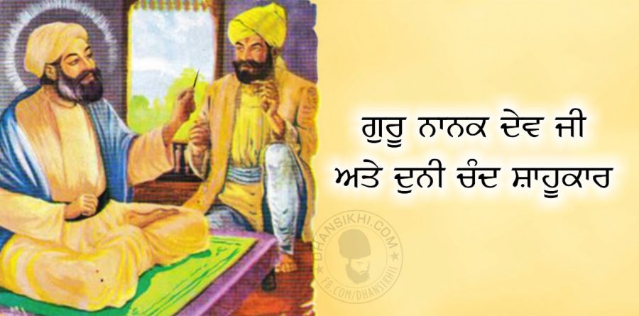 Saakhi - Guru Nanak Dev Ji Ate Duni Chand Shahukaar