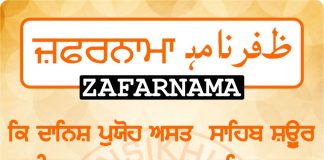 Zafarnama Post 10 Zafarnama Post 10