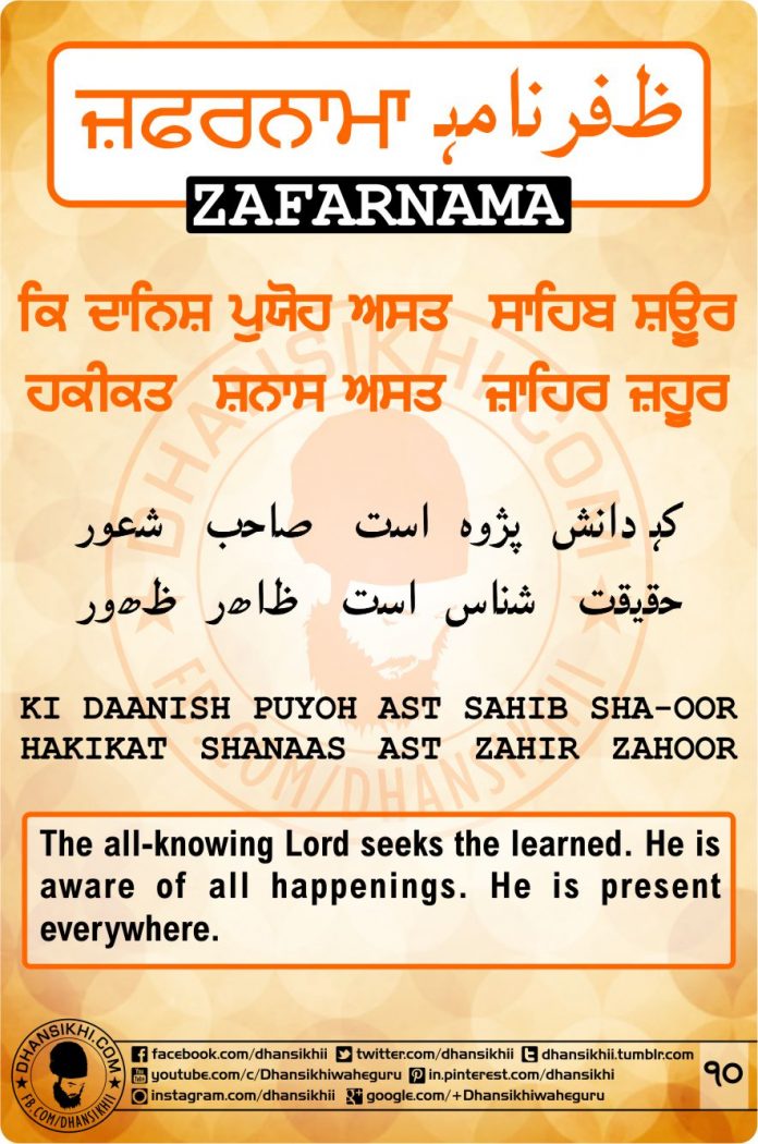 Zafarnama Post 10
