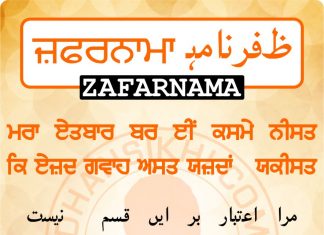 Zafarnama Post 13 Zafarnama Post 13