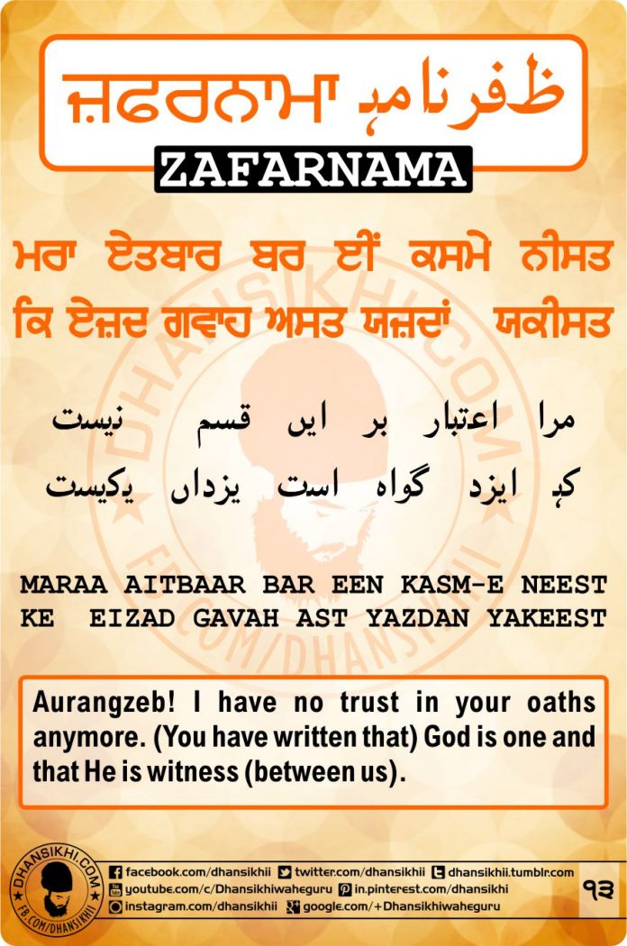 Zafarnama Post 13