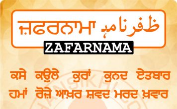 Zafarnama Post 15 Zafarnama Post 15