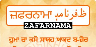 Zafarnama Post 16 Zafarnama Post 16