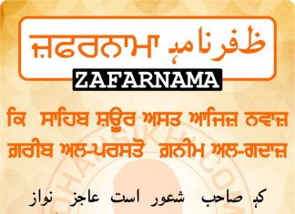 Zafarnama Post 8 Zafarnama Post 8