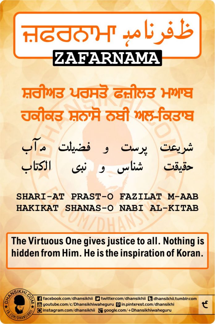 Zafarnama Post 9