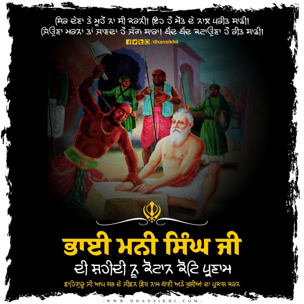 Shahidi Dihara Bhai Mani Singh Ji A+ Images 2024