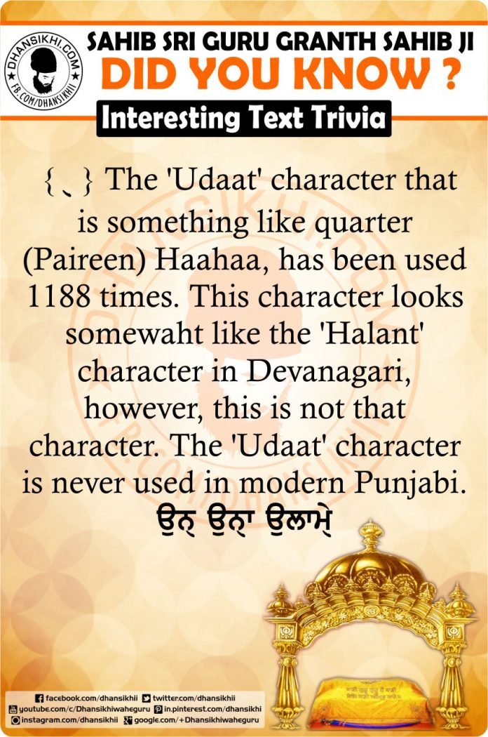 Gurbani GK - Did You Know ? Gurbani Quotes, Sikh Photos, Gurmukhi Quotes, Gurbani Arth, Waheguru, HD Sikh Wallpaper Gurbani GK - Did You Know ?