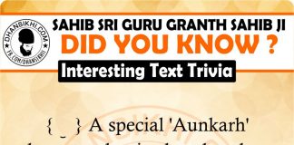 Gurbani GK - Did You Know ?
