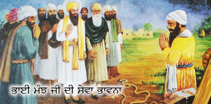 Saakhi - Bhai Manjh Ji Di Sewa Bhavna