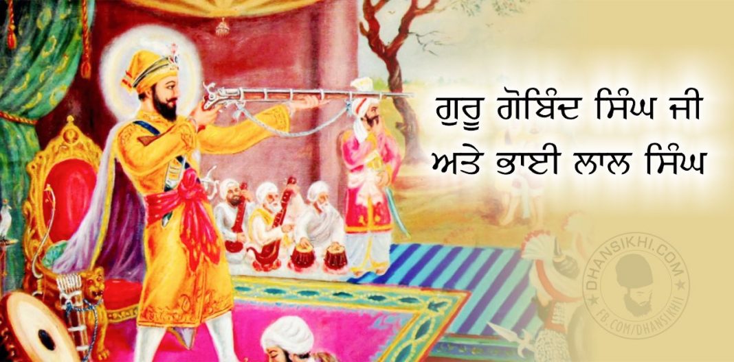 Saakhi - Guru Gobind Singh Ji Ate Bhai Lal Singh