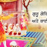 Saakhi – Guru Gobind Singh Ji Ate Bhai Lal Singh Saakhi - Guru Gobind Singh Ji Ate Bhai Lal Singh