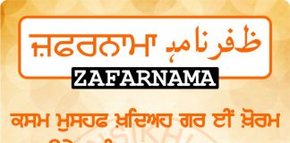 Zafarnama Post 18 Zafarnama Post 18