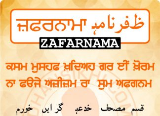 Zafarnama Post 18 Zafarnama Post 18