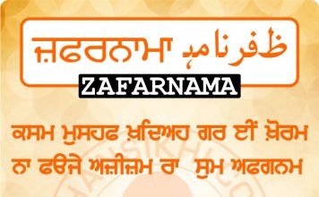 Zafarnama Post 18 Zafarnama Post 18
