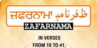 Zafarnama Post 19 Zafarnama Post 19