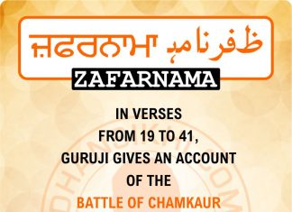 Zafarnama Post 19 Zafarnama Post 19