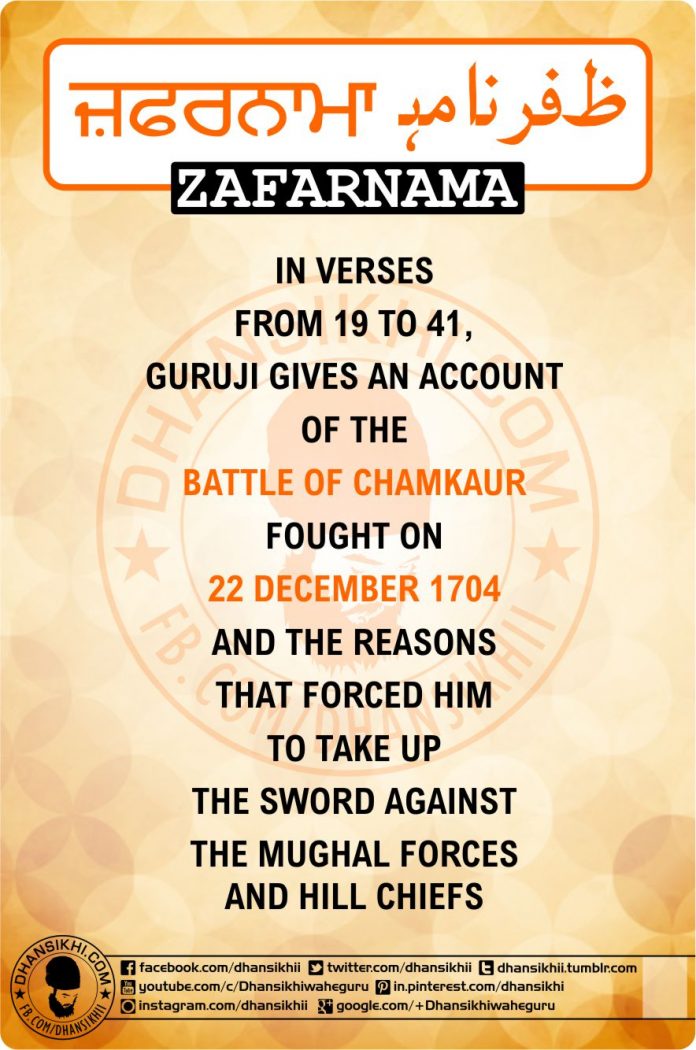 Zafarnama Post 19