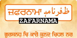Zafarnama Post 19-1 Zafarnama Post 19-1
