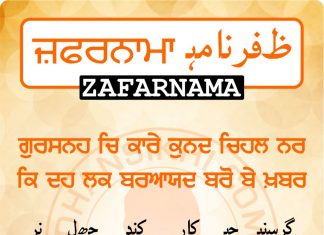 Zafarnama Post 19-1 Zafarnama Post 19-1