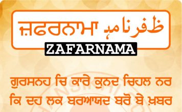 Zafarnama Post 19-1 Zafarnama Post 19-1