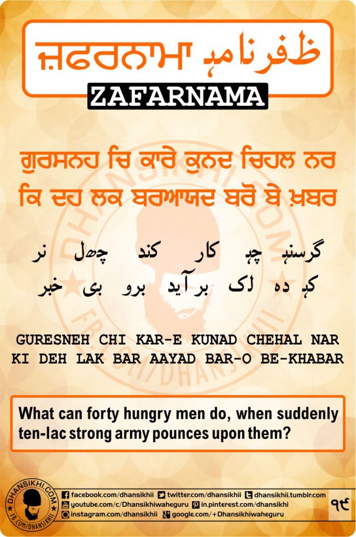 Zafarnama Post 19-1