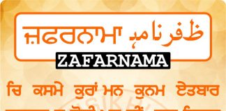 Zafarnama Post 23 Zafarnama Post 23
