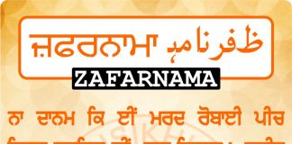 Zafarnama Post 24 Zafarnama Post 24