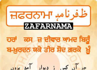 Zafarnama Post 27 Zafarnama Post 27