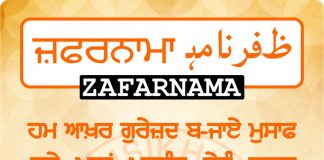 Zafarnama Post 30 Zafarnama Post 30