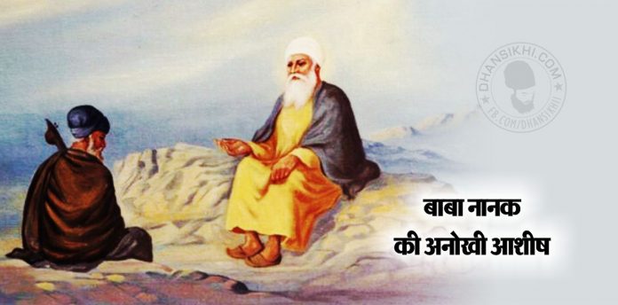 Saakhi - Baba Nanak Ki Anokhi Aashish Gurbani Quotes, Sikh Photos, Gurmukhi Quotes, Gurbani Arth, Waheguru, HD Sikh Wallpaper Saakhi - Baba Nanak Ki Anokhi Aashish