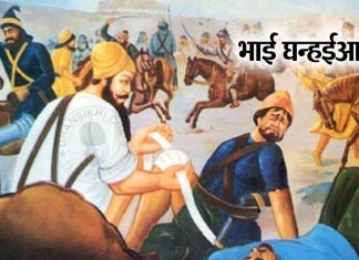 Saakhi – Bhai Ghanhaiya Ji (Hindi) Saakhi - Bhai Ghanhaiya Ji (Hindi)
