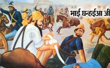 Saakhi – Bhai Ghanhaiya Ji (Hindi) Saakhi - Bhai Ghanhaiya Ji (Hindi)