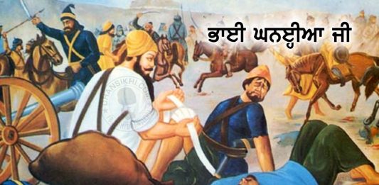 Saakhi - Bhai Ghanhaiya Ji (Punjabi)