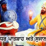 Saakhi – Kalgidhar Patshah Ate Sujaan Rai Saakhi - Kalgidhar Patshah Ate Sujaan Rai