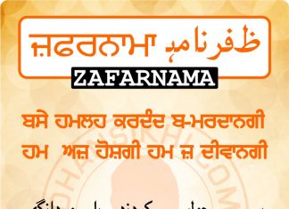 Zafarnama Post 32 Zafarnama Post 32