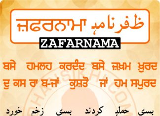 Zafarnama Post 33 Zafarnama Post 33