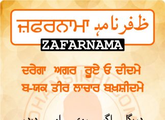 Zafarnama Post 35 Zafarnama Post 35