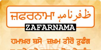 Zafarnama Post 36 Zafarnama Post 36