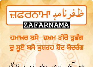 Zafarnama Post 36 Zafarnama Post 36