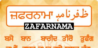 Zafarnama Post 37 Zafarnama Post 37