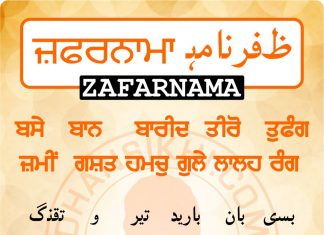 Zafarnama Post 37 Zafarnama Post 37