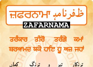 Zafarnama Post 39 Zafarnama Post 39