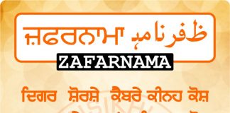 Zafarnama Post 40 Zafarnama Post 40