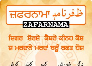 Zafarnama Post 40 Zafarnama Post 40