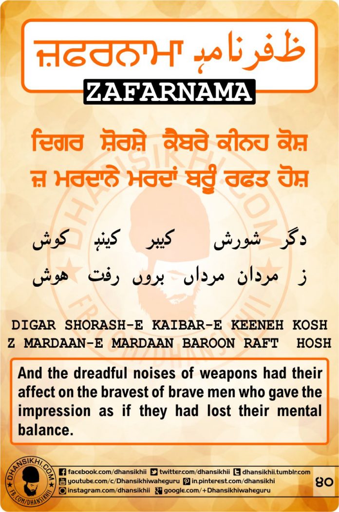 Zafarnama Post 40