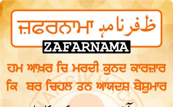 Zafarnama Post 41 Zafarnama Post 41